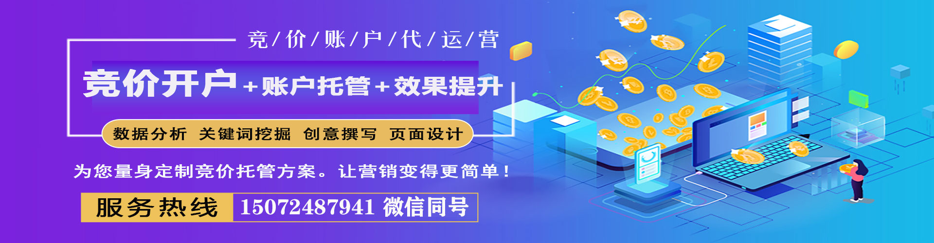 丰县百度推广优化